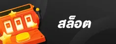 มีตังค์789