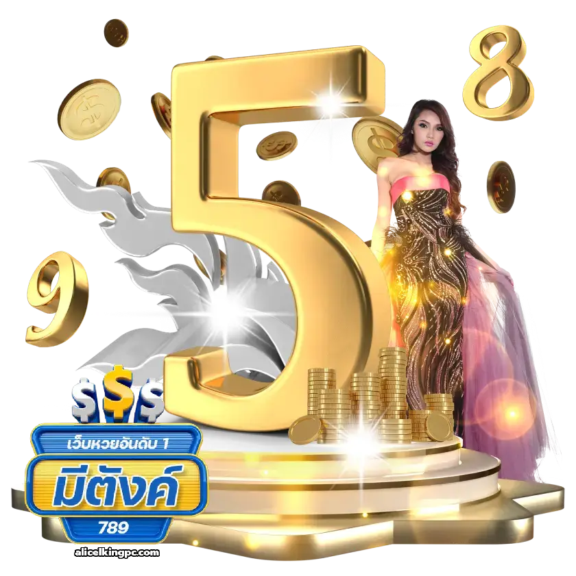 มีตังค์789