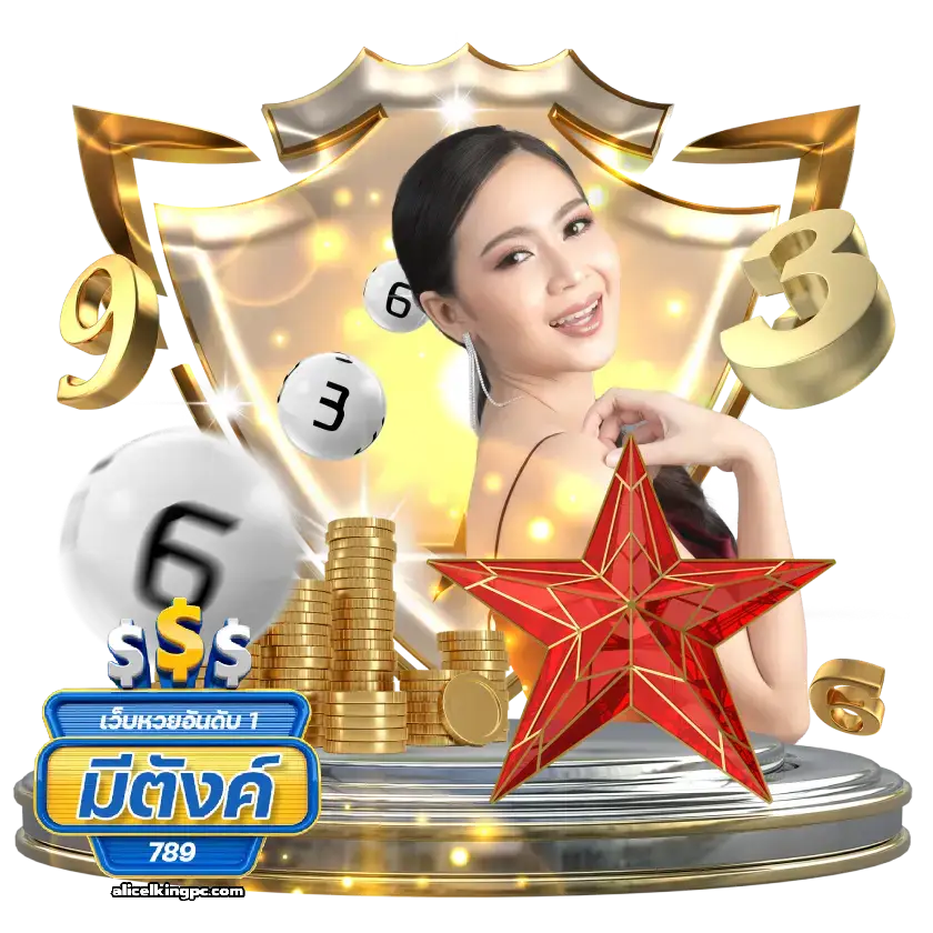มีตังค์789