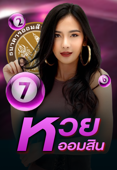 มีตังค์789